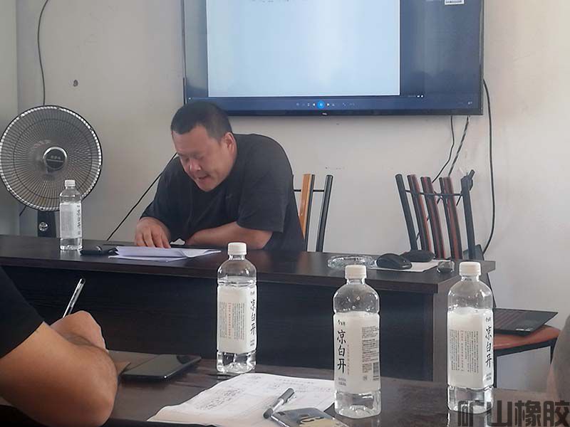 2020年礦山橡膠廠全體職工生產(chǎn)暨安全大會(huì)(圖1) 2020年礦山橡膠廠全體職工生產(chǎn)暨安全大會(huì)(圖1)